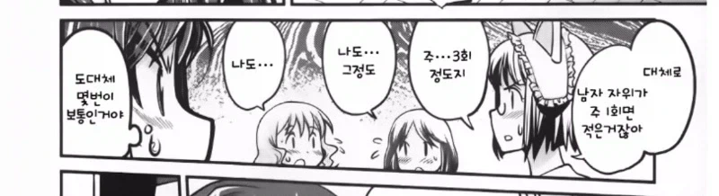 남자들 평균 자위 횟수.jpg_1.webp