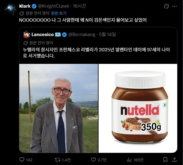 누텔라 창립자가 사망하며 더 이상 알 수 없게 된 기밀_1.webp