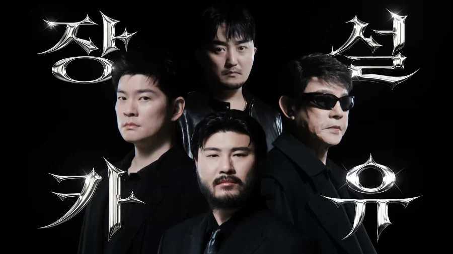 진짜로 전원 섭외하면 무지하게 비쌀 장카설유를 가성비로 써먹는 법_8.webp