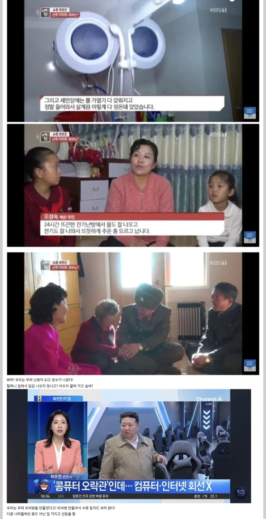 북한에서 자랑하는 상류층의 삶.jpg_1.webp