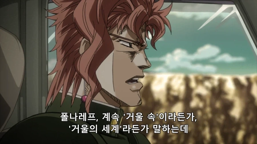 죠죠) 이 때 카쿄인의 대사_1.webp