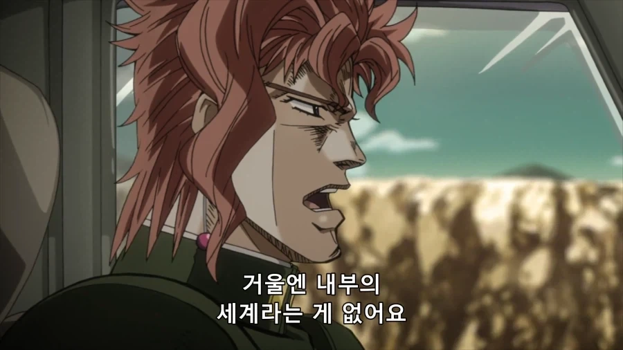 죠죠) 이 때 카쿄인의 대사_2.webp