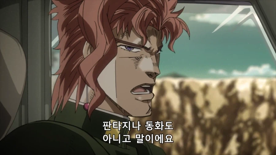 죠죠) 이 때 카쿄인의 대사_3.webp