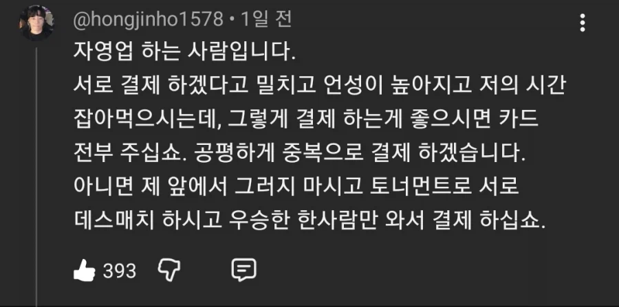 가게에서 결제할 수 있는 사람_1.webp
