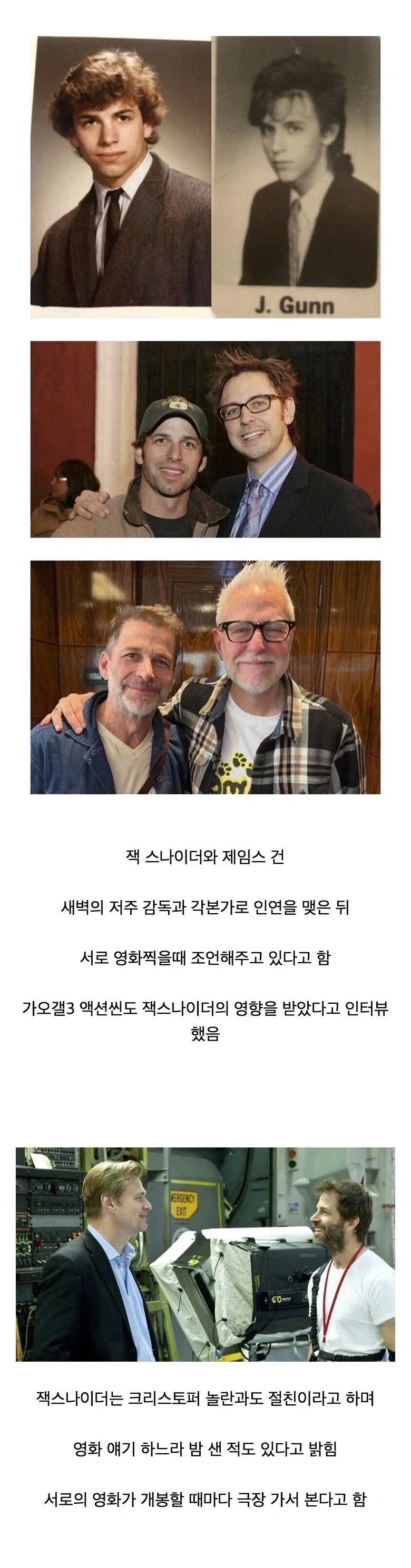 서로 절친이라는 히어로영화 감독.jpg_1.webp