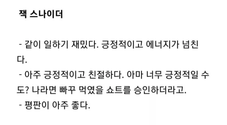 서로 절친이라는 히어로영화 감독.jpg_2.webp
