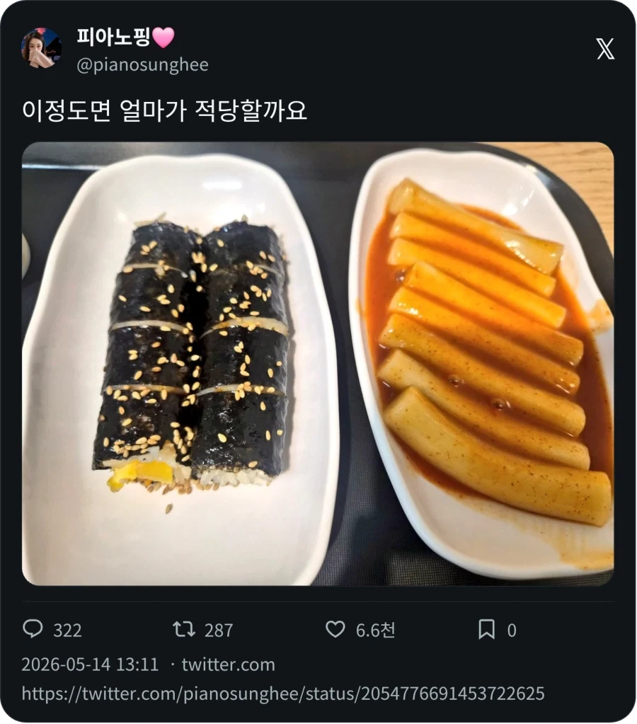 얼마가 즉당 ?_1.webp