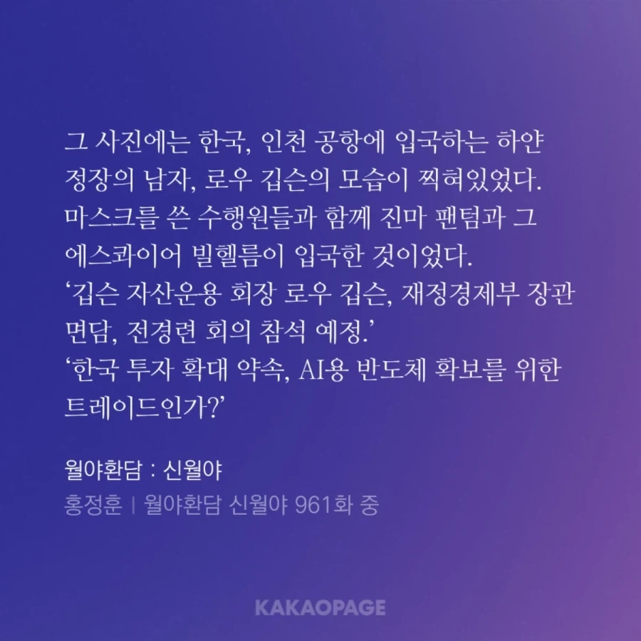 웹소)월야환담)야 세건이 철 들었구나...._1.webp