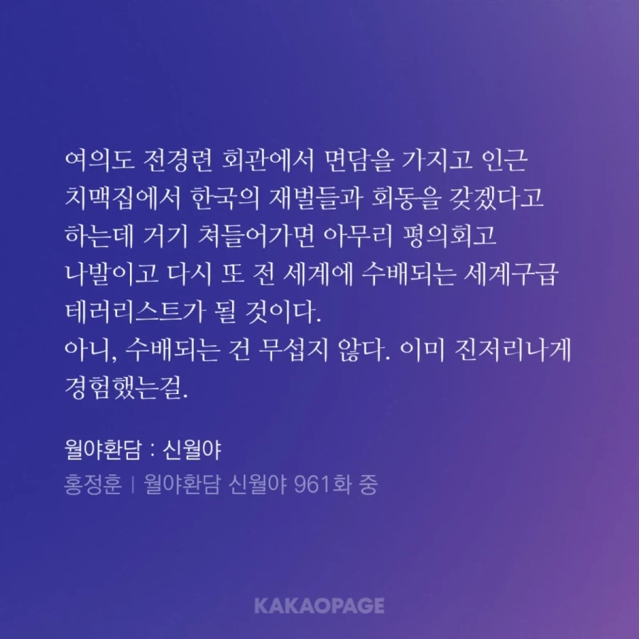 웹소)월야환담)야 세건이 철 들었구나...._2.webp