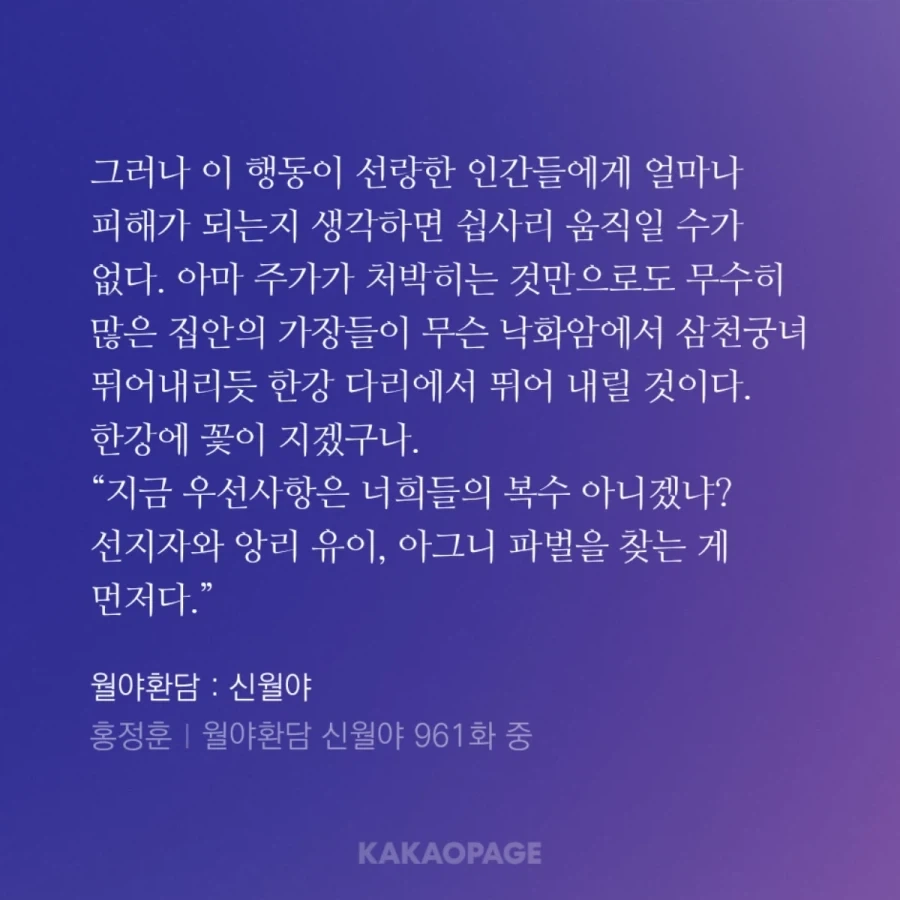 웹소)월야환담)야 세건이 철 들었구나...._3.webp