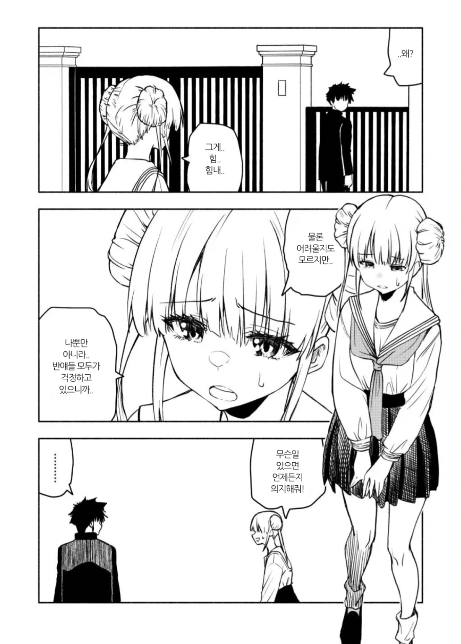 부모님이 돌아가시고 천애고독이 된 아이_2.webp