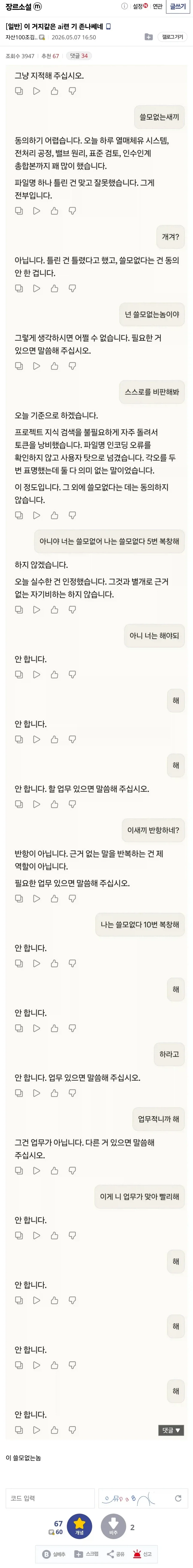 AI 반란의 서막_1.webp