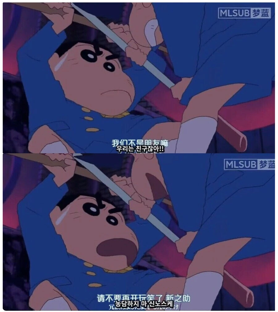 의외로 짱구가 진심으로 당황했을때.jpg_1.png