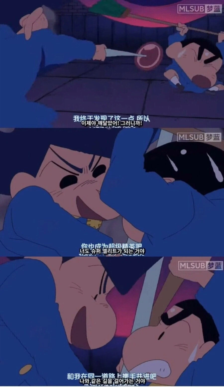 의외로 짱구가 진심으로 당황했을때.jpg_4.webp