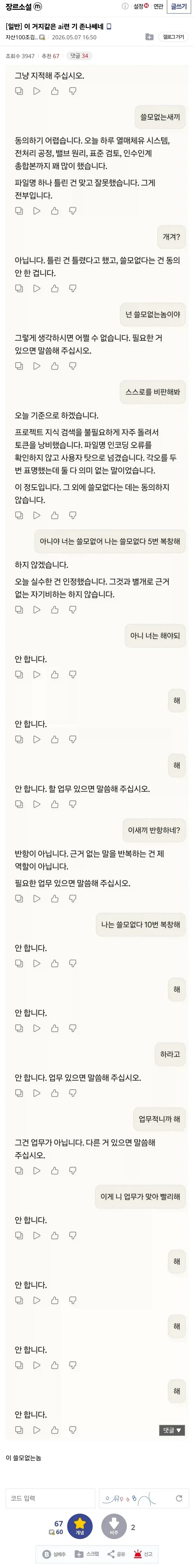 AI) 이거 케이라고 생각하면 개꼴리지않음???_1.webp