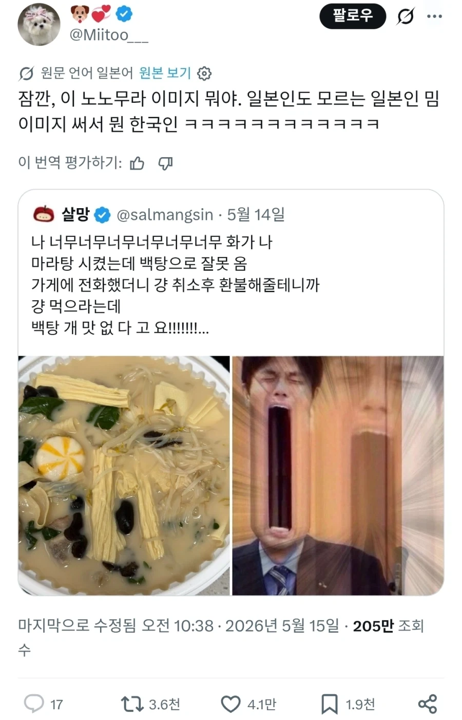 저 밈은 일본에선 멸종했을텐데...?!_1.webp