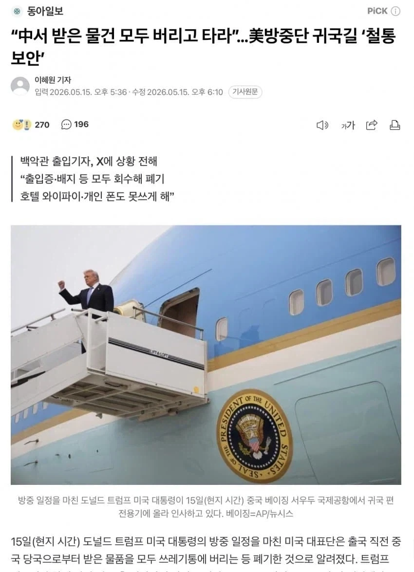 트럼프) 걍 못났다 증말_1.webp