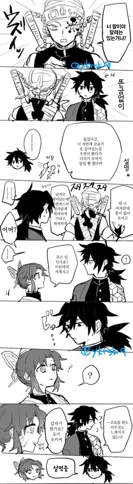 귀멸)고자 치료 클리닉_1.jpg