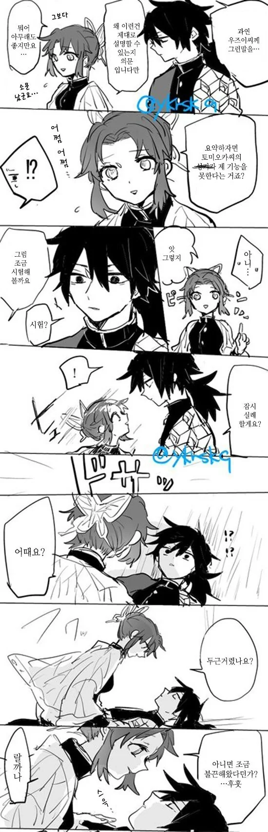 귀멸)고자 치료 클리닉_2.jpg