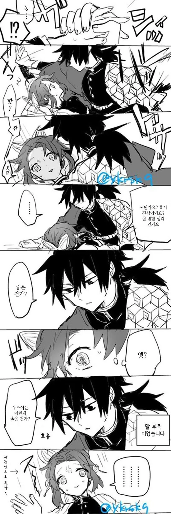 귀멸)고자 치료 클리닉_3.jpg