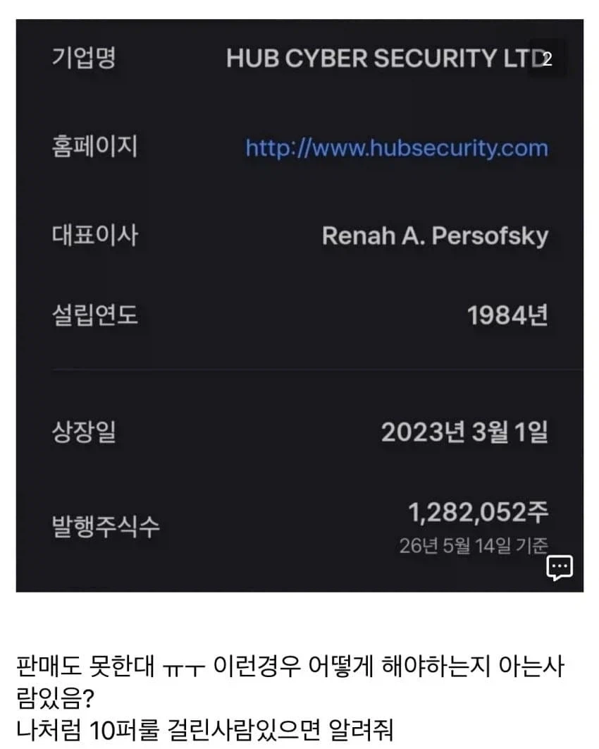 주식) 물타다다 어느날 대주주가 되어버린 사람_2.webp