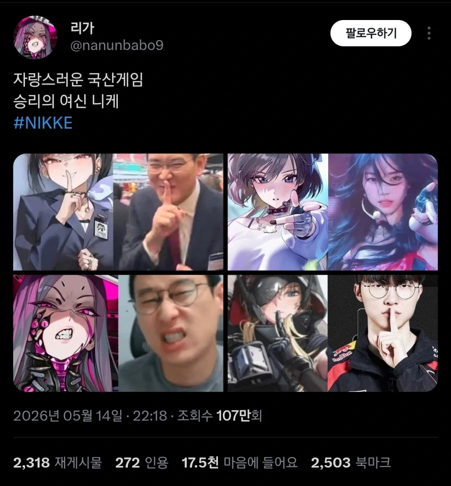 니케는 국산 요소가 많이 들어간 게임이었구나...._1.webp
