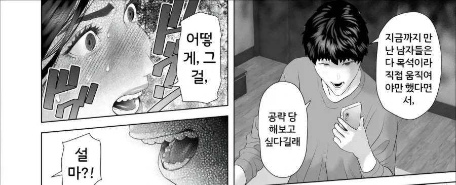 유부녀가 자궁 보지 절정 360도 분수쇼한 이유_2.webp
