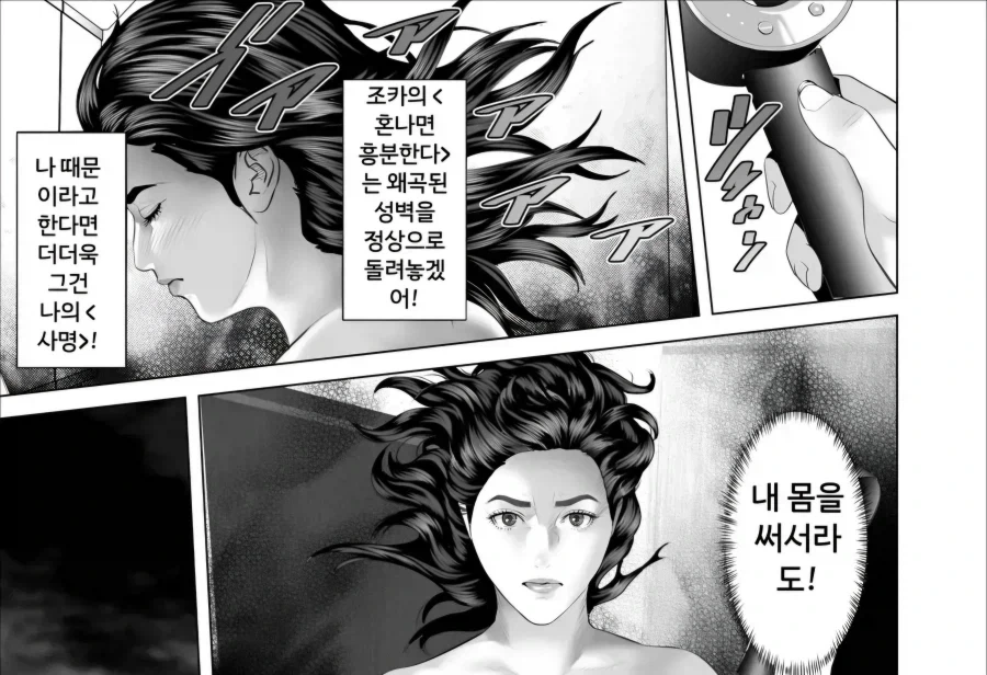 유부녀가 자궁 보지 절정 360도 분수쇼한 이유_8.webp