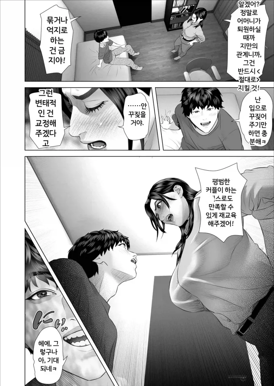 유부녀가 자궁 보지 절정 360도 분수쇼한 이유_9.webp
