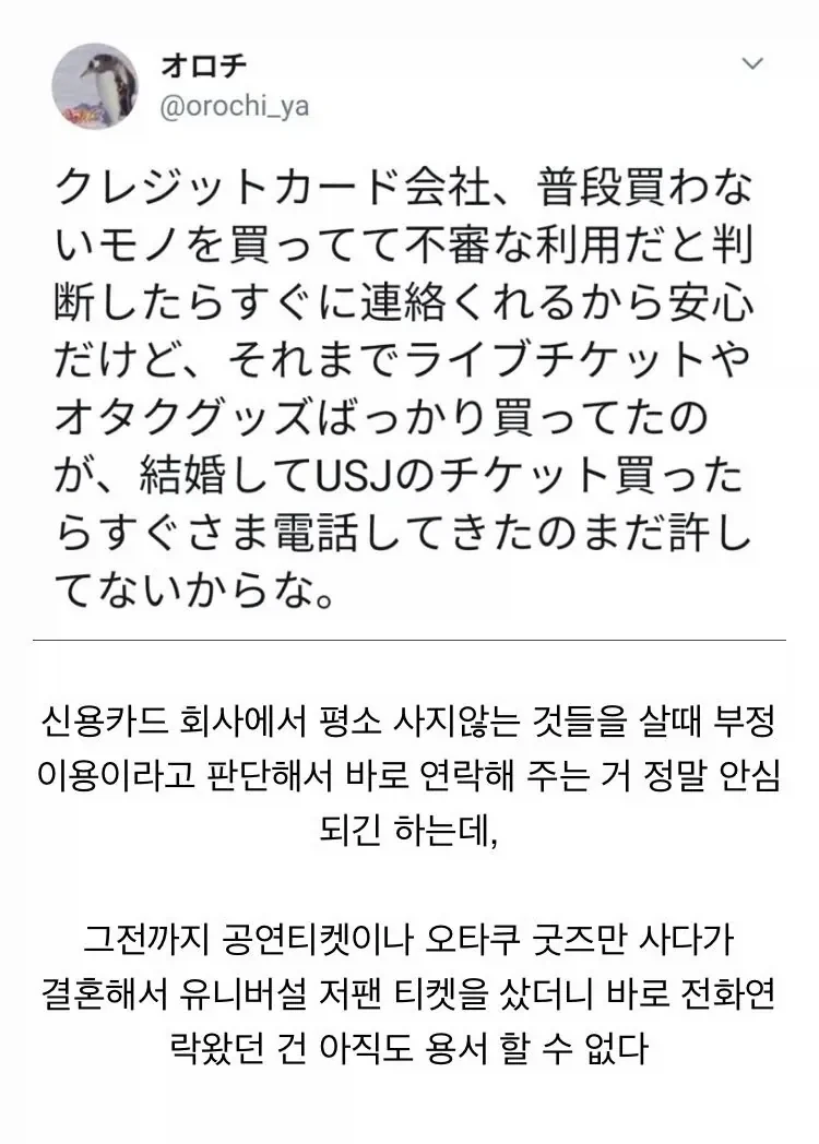 신용카드 회사는 부정이용이 의심될 때 전화한다.jpg_1.webp