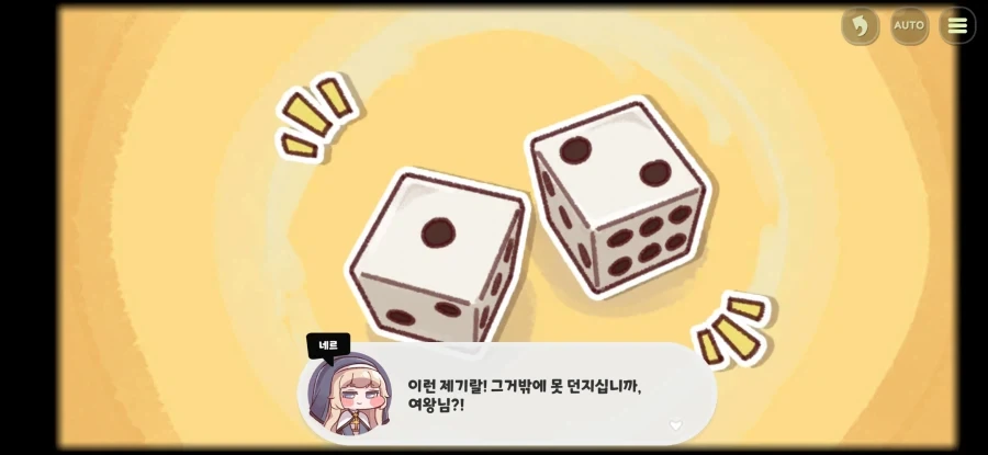 트릭컬) 글섭 유저들도 곧 보게될 엘리아스 역사상 최악의 영토분쟁_12.webp