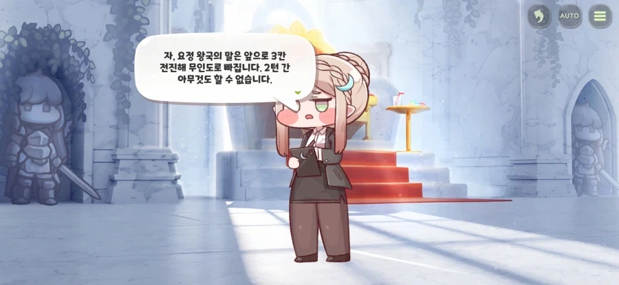 트릭컬) 글섭 유저들도 곧 보게될 엘리아스 역사상 최악의 영토분쟁_17.webp