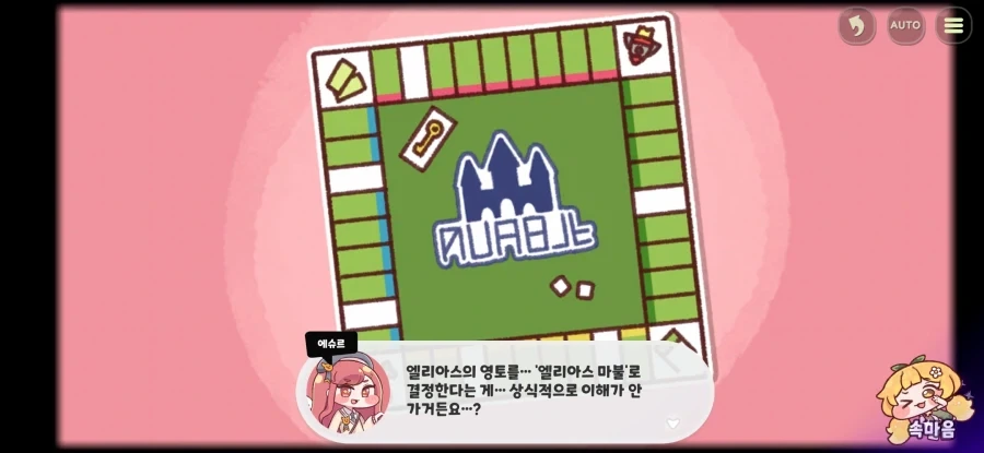 트릭컬) 글섭 유저들도 곧 보게될 엘리아스 역사상 최악의 영토분쟁_22.webp