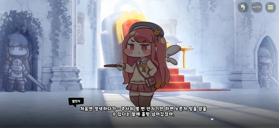 트릭컬) 글섭 유저들도 곧 보게될 엘리아스 역사상 최악의 영토분쟁_26.webp