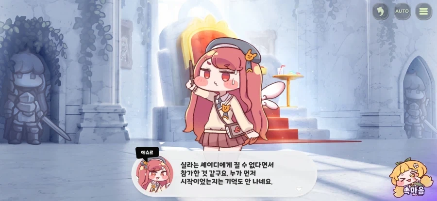 트릭컬) 글섭 유저들도 곧 보게될 엘리아스 역사상 최악의 영토분쟁_32.webp