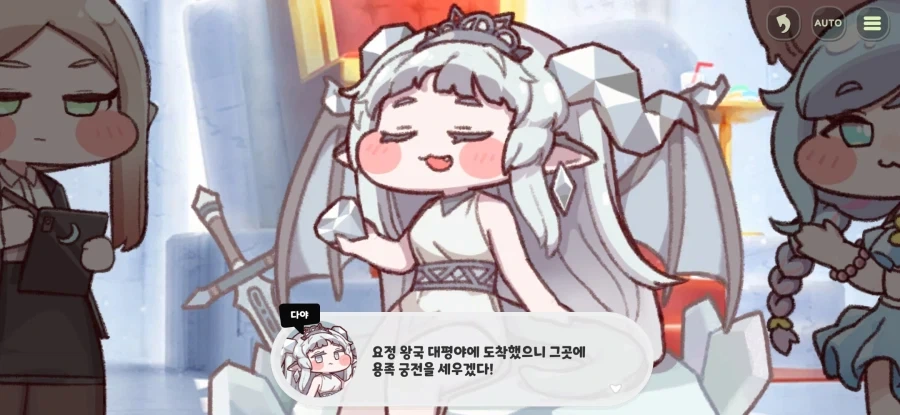 트릭컬) 글섭 유저들도 곧 보게될 엘리아스 역사상 최악의 영토분쟁_33.webp