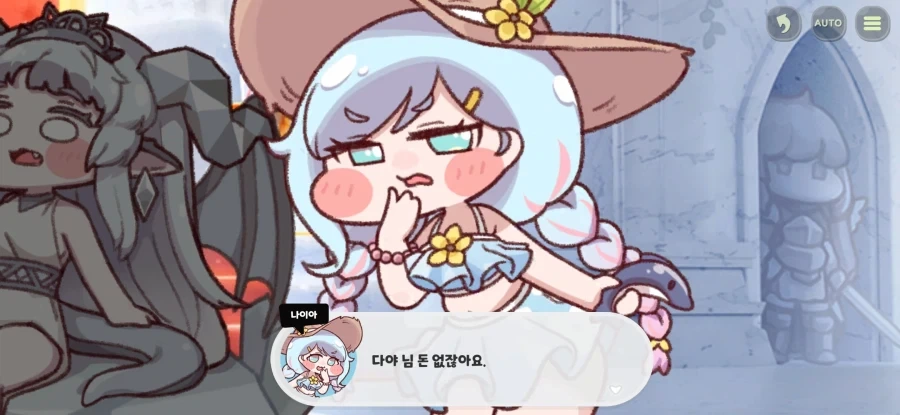 트릭컬) 글섭 유저들도 곧 보게될 엘리아스 역사상 최악의 영토분쟁_34.webp