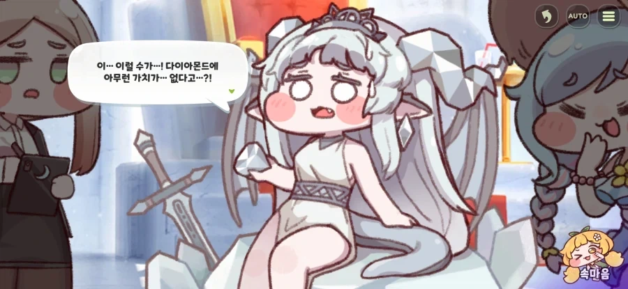 트릭컬) 글섭 유저들도 곧 보게될 엘리아스 역사상 최악의 영토분쟁_37.webp