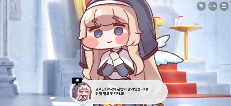 트릭컬) 글섭 유저들도 곧 보게될 엘리아스 역사상 최악의 영토분쟁_50.webp