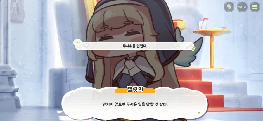 트릭컬) 글섭 유저들도 곧 보게될 엘리아스 역사상 최악의 영토분쟁_51.webp