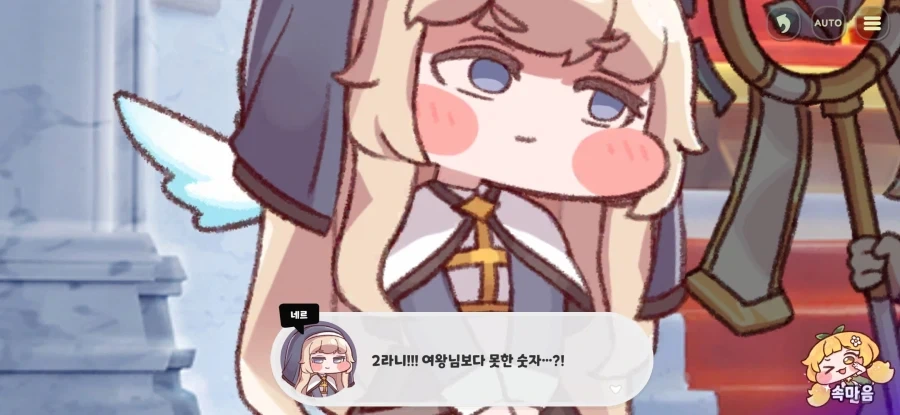 트릭컬) 글섭 유저들도 곧 보게될 엘리아스 역사상 최악의 영토분쟁_54.webp