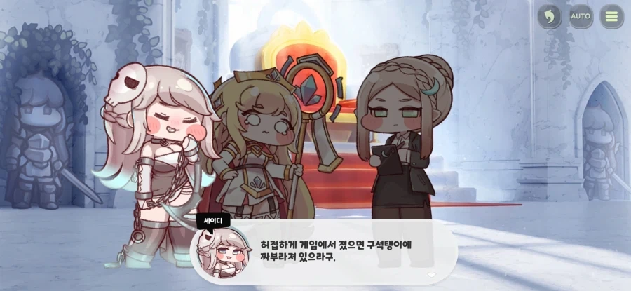 트릭컬) 글섭 유저들도 곧 보게될 엘리아스 역사상 최악의 영토분쟁_60.webp