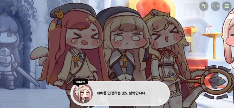 트릭컬) 글섭 유저들도 곧 보게될 엘리아스 역사상 최악의 영토분쟁_65.webp