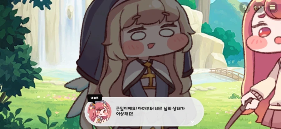 트릭컬) 글섭 유저들도 곧 보게될 엘리아스 역사상 최악의 영토분쟁_66.webp