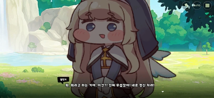 트릭컬) 글섭 유저들도 곧 보게될 엘리아스 역사상 최악의 영토분쟁_71.webp