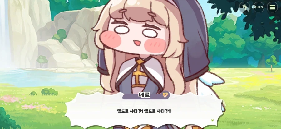 트릭컬) 글섭 유저들도 곧 보게될 엘리아스 역사상 최악의 영토분쟁_72.webp