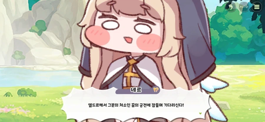 트릭컬) 글섭 유저들도 곧 보게될 엘리아스 역사상 최악의 영토분쟁_73.webp