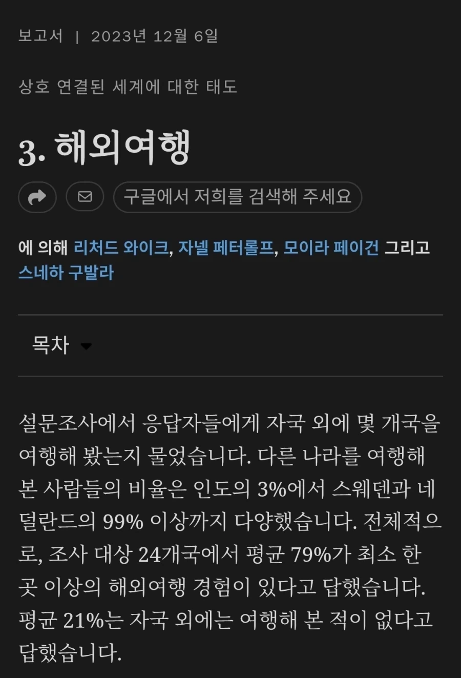 인도에 대한 정말 놀라운 사실_2.webp