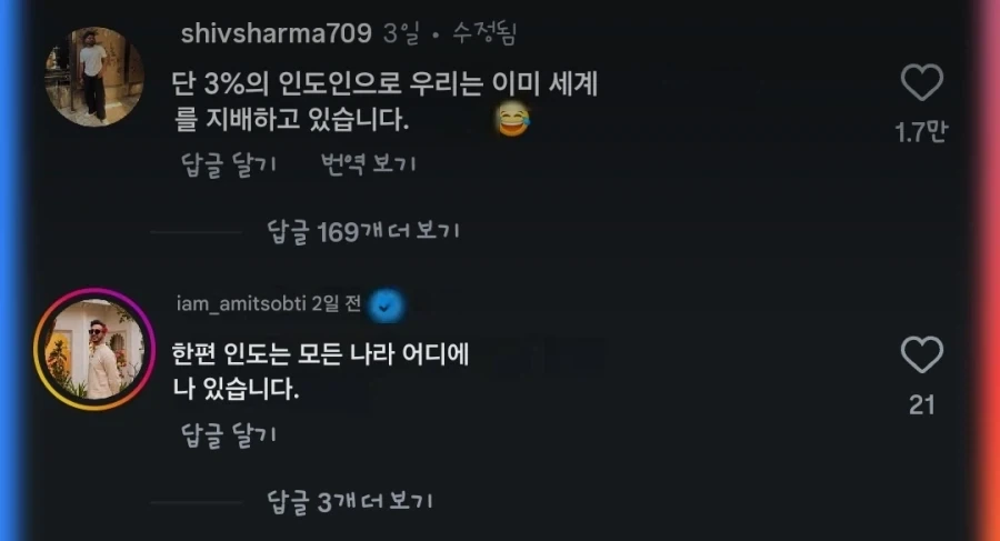 인도에 대한 정말 놀라운 사실_3.webp