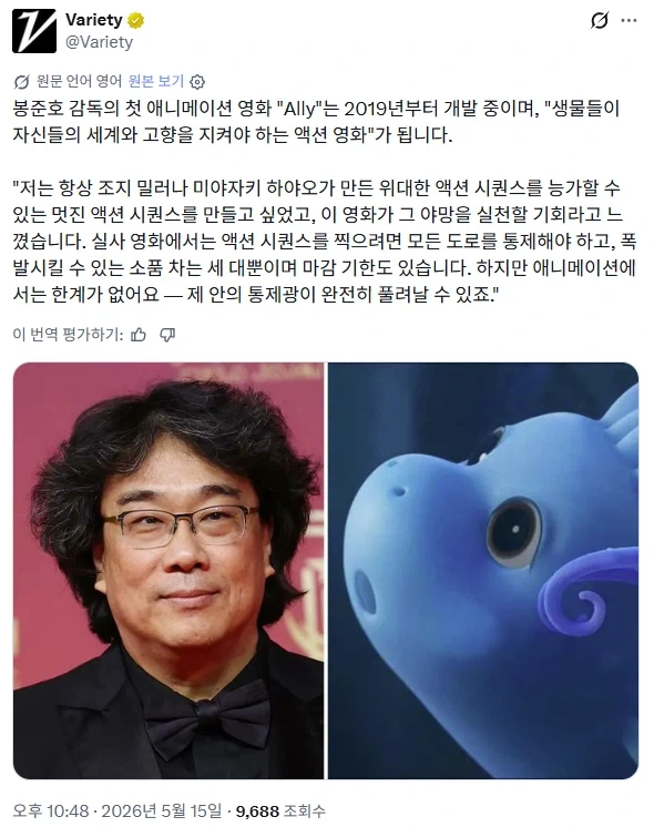 봉준호 감독의 차기작이 애니메이션인 이유_1.webp